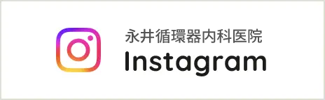 永井循環器内科医院 Instagram